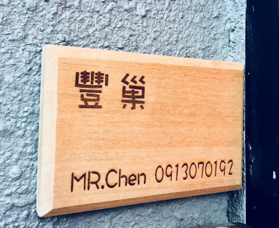 台南丰巢公寓 外观 照片