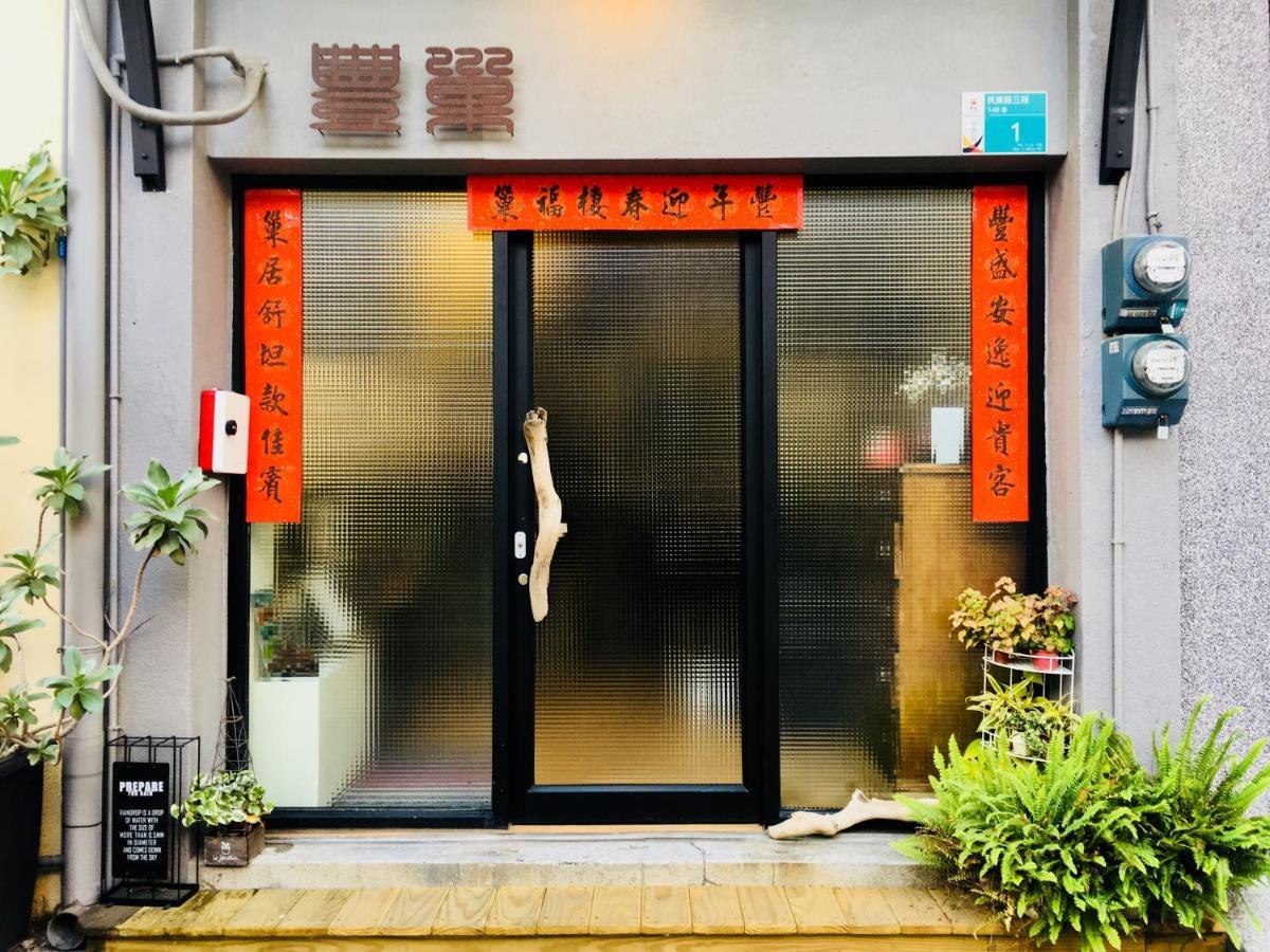 台南丰巢公寓 外观 照片